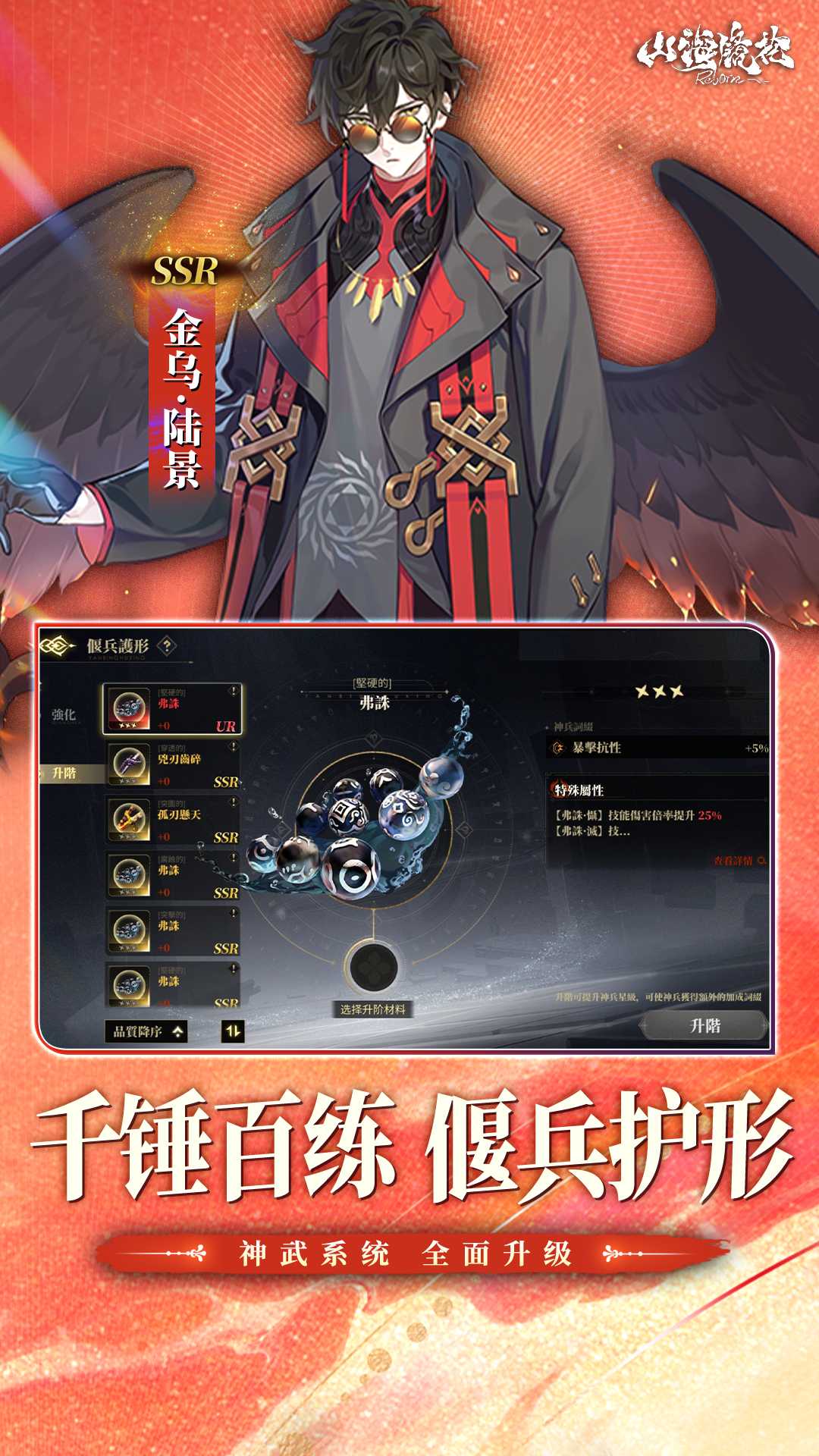 山海镜花
